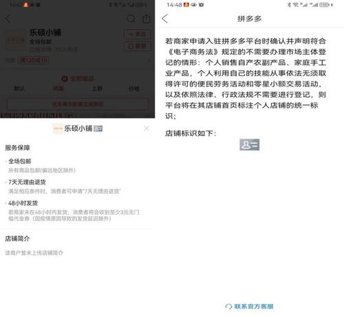 灰產(chǎn)橫行，拼多多旅游夢碎票務(wù)代訂