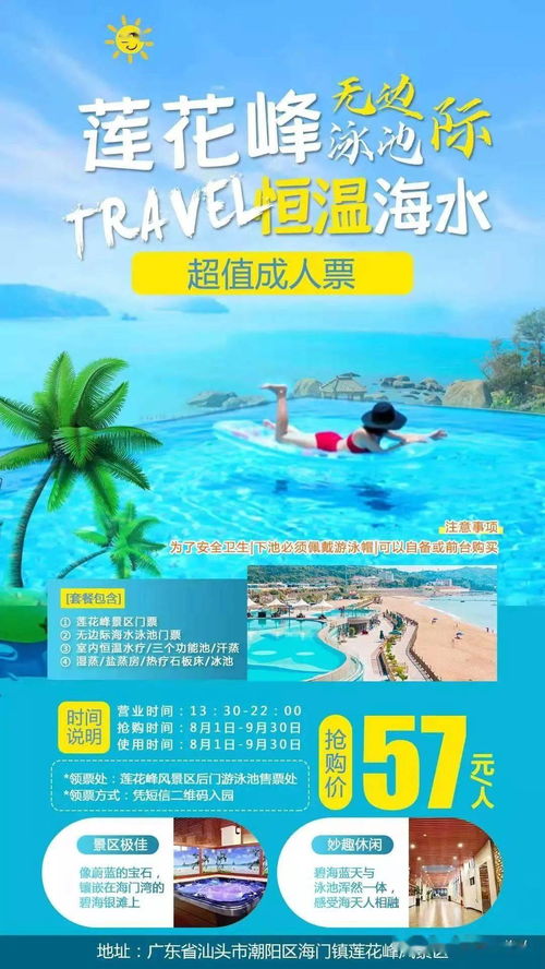 9月自駕游出行無憂 熱門景點票務代訂服務全指南