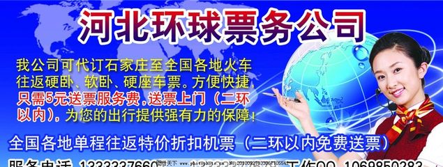 票務服務新體驗 環球票務與票務代訂的融合與發展