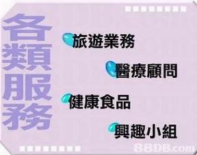 慳錢樂服務中心 您的購物智慧與生活便利之選