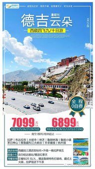 2018年9月國內精選旅游參考線路及票務代訂指南