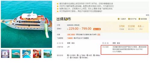 普吉島沉船悲劇 票務代訂平臺的責任邊界與風險分擔